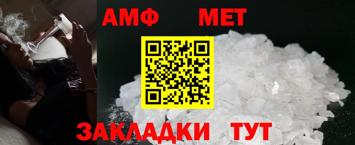 Amphetamine Premium Ишимбай