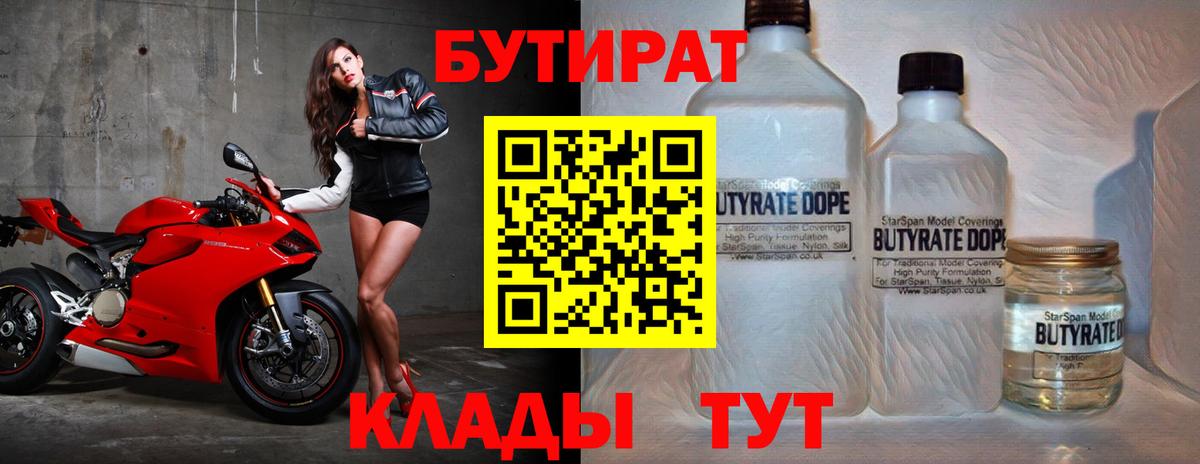 Бутират жидкий экстази Ишимбай