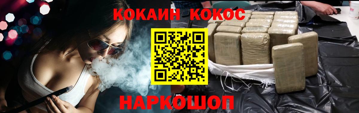 Кокаин Колумбийский  Вход с VPN  Cocaine Колумбийский  Ишимбай 