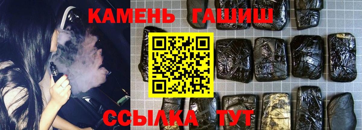 ГАШ Cannabis  ГАШ Premium  Вход с VPN  ГАШИШ  Ишимбай 