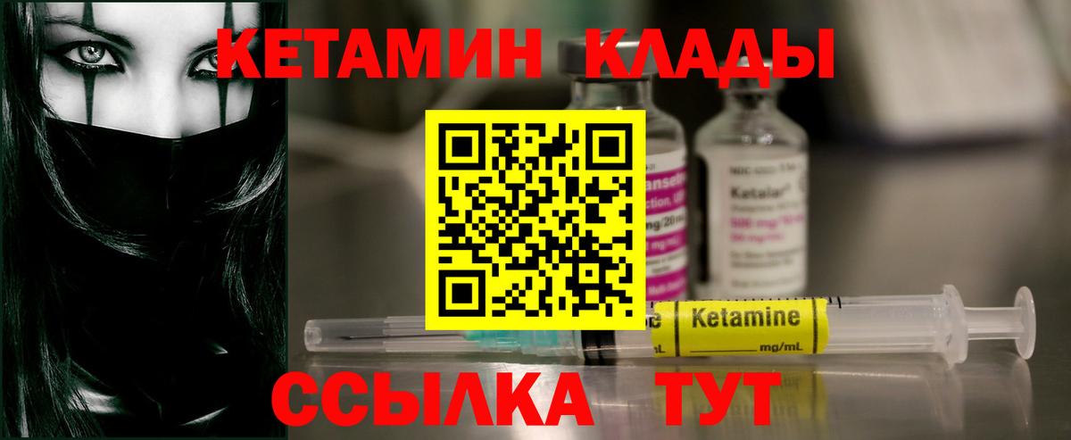 КЕТАМИН ketamine Ишимбай