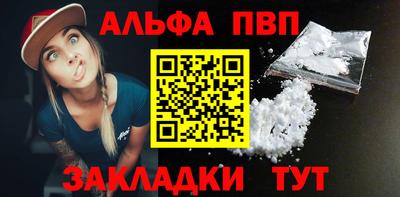 Альфа ПВП Кумертау