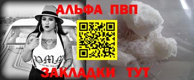 Альфа ПВП Кумертау