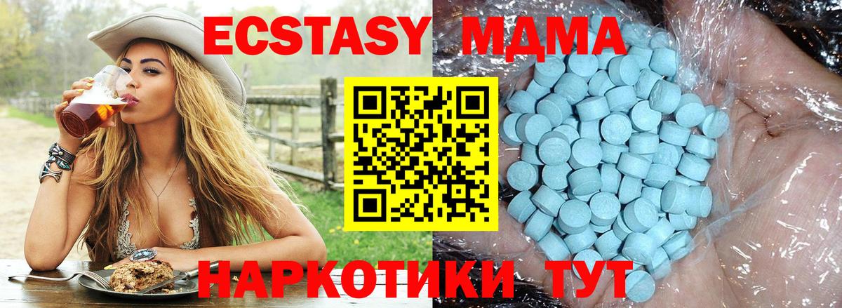 MDMA Molly Ишимбай