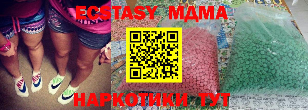 MDMA Molly  Вход с VPN  Ишимбай 