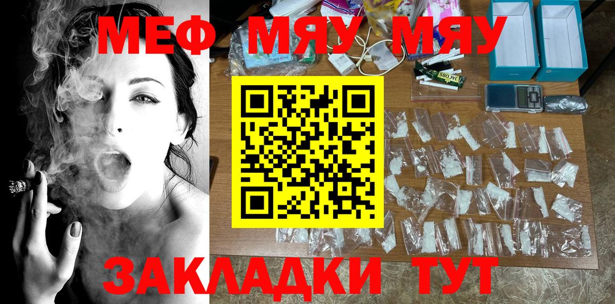МЕФ  Вход с VPN  МЯУ-МЯУ VHQ  Ишимбай  Мефедрон  наркошоп  Мефедрон кристаллы 