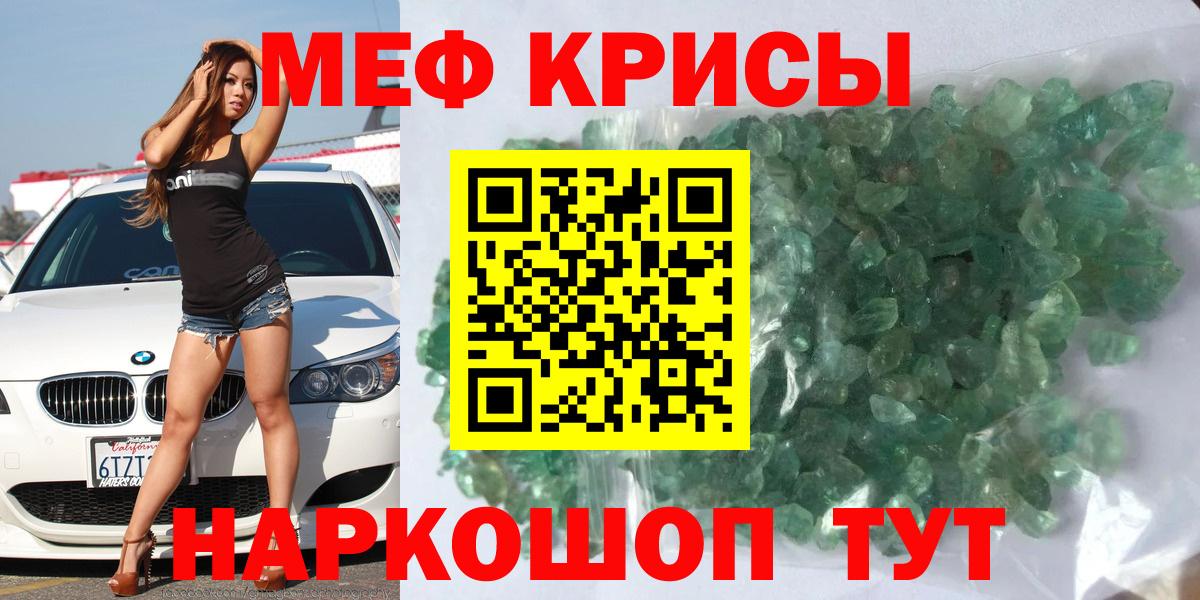 Меф  Ишимбай