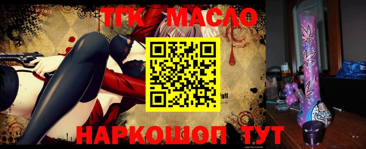 что такое   Дистиллят ТГК THC oil  Вход с VPN  Ишимбай  ТГК вейп 