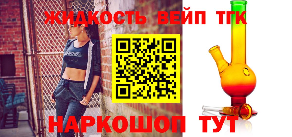 Дистиллят ТГК гашишное масло Ишимбай
